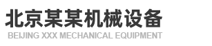 蓝色机械机电设备安装类模板 响应式机电安装工程网站模板下载