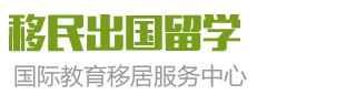 移民出国留学类网站模板 自适应手机端教育培训机构网站源码