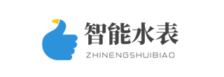 (自适应移动端)响应式营销型智能水表类网站pbootcms模板 蓝色智能水表网站源码下载
