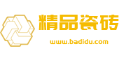 响应式瓷砖大理石建材类网站pbootcms模板 自适应手机端html5装修建材网站模板下载