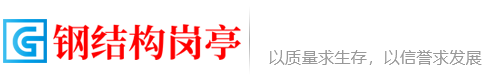 钢结构岗亭营销型网站模板 红色户外岗亭响应式整站源码