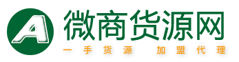微商货源网站模板 自适应手机端网店微商代理源码下载