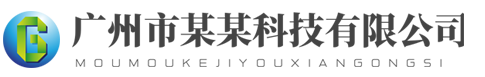 (自适应移动端)响应式精密机械模具类pbootcms网站模板 精密仪器模具加工设备网站源码下载